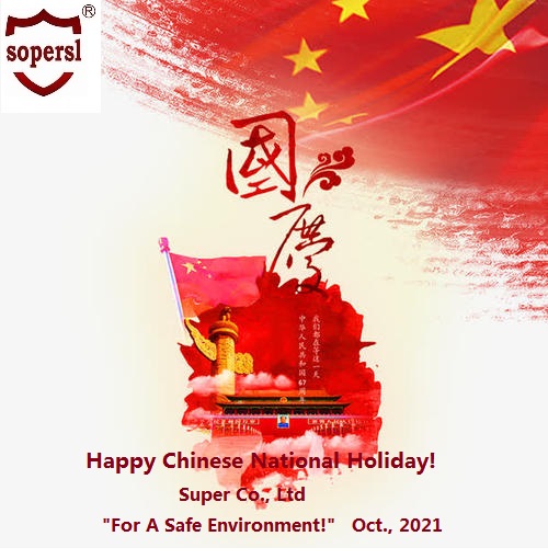 ข่าว บริษัท ล่าสุดเกี่ยวกับ สุขสันต์วันหยุดแห่งชาติจีน!  0